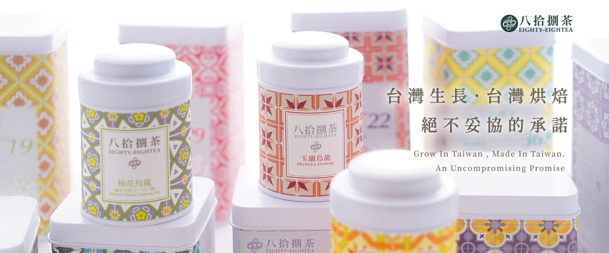 八拾捌茶